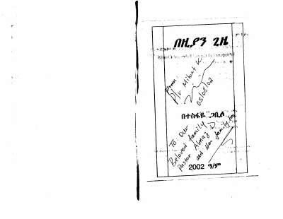 በዚያን ጊዜ.pdf